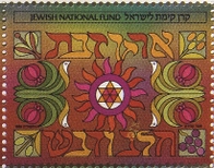 ארץ זבת חלב ודבש - קק"ל