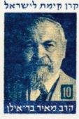 בר אילן