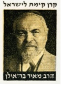 בר אילן