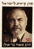בר אילן