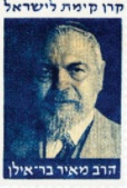 בר אילן