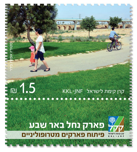 הפארק המטרופוליני בבאר שבע