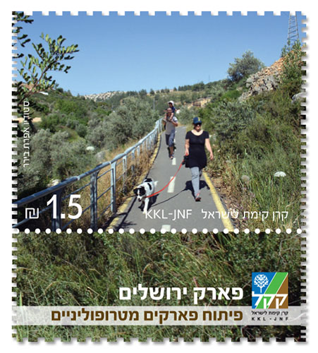 הפארק המטרופוליני בירושלים