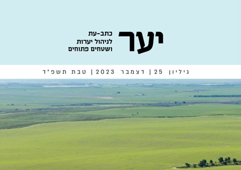 צילום: אלבטרוס צילומי אוויר