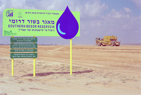 קק''ל בונה את מאגר הבשור בנגב.  צילום: ישראל סיני