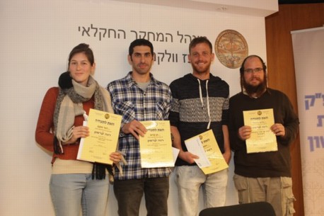 הזוכים במלגות מקרן רנה קרשון.  צילום: לידר