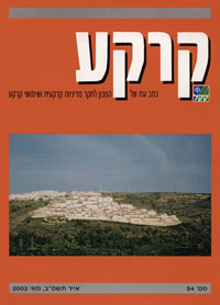 קרקע - גיליון 54 - מאי 2002