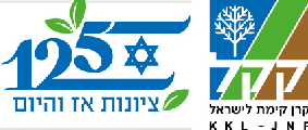 לוגו קרן קיימת לישראל מעבר לדף הבית
