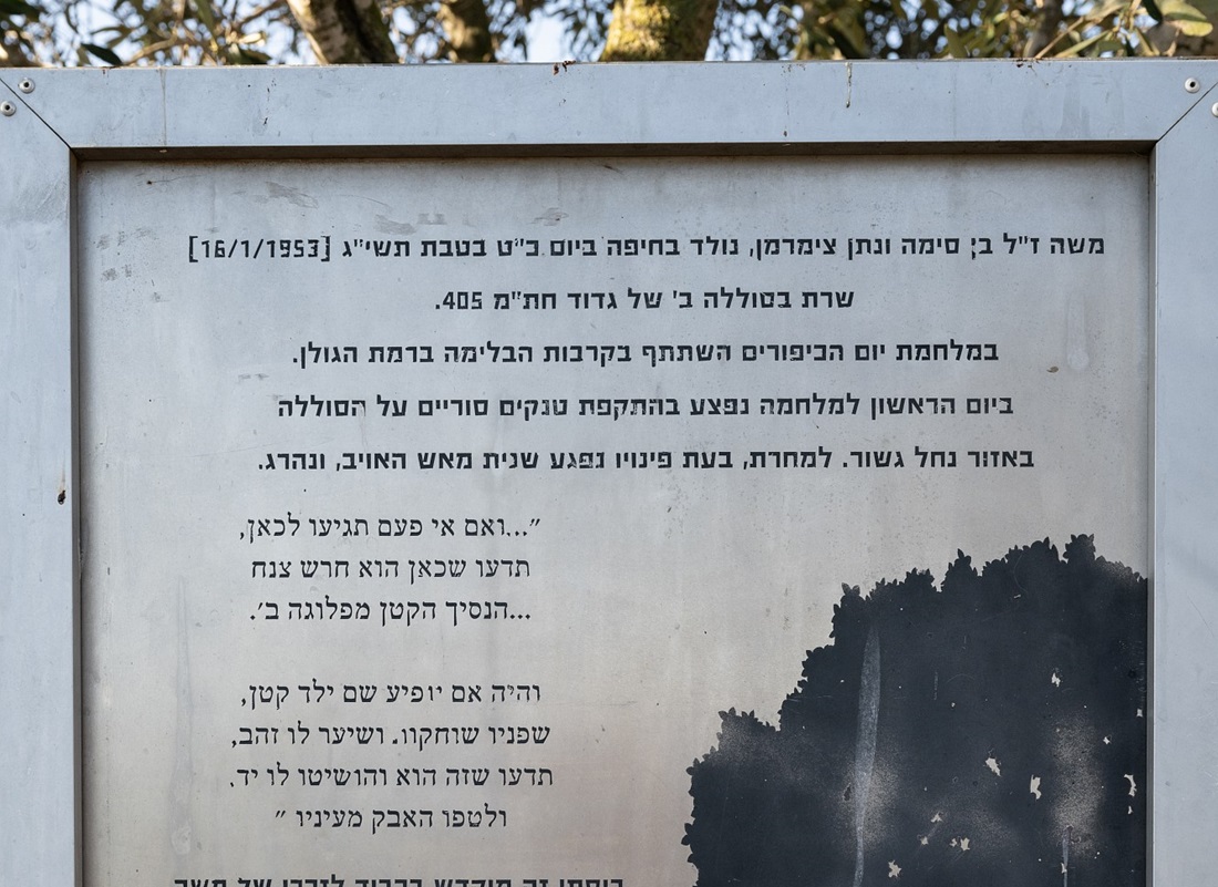 צילום: אילן שחם, ארכיון הצילומים של קק"ל