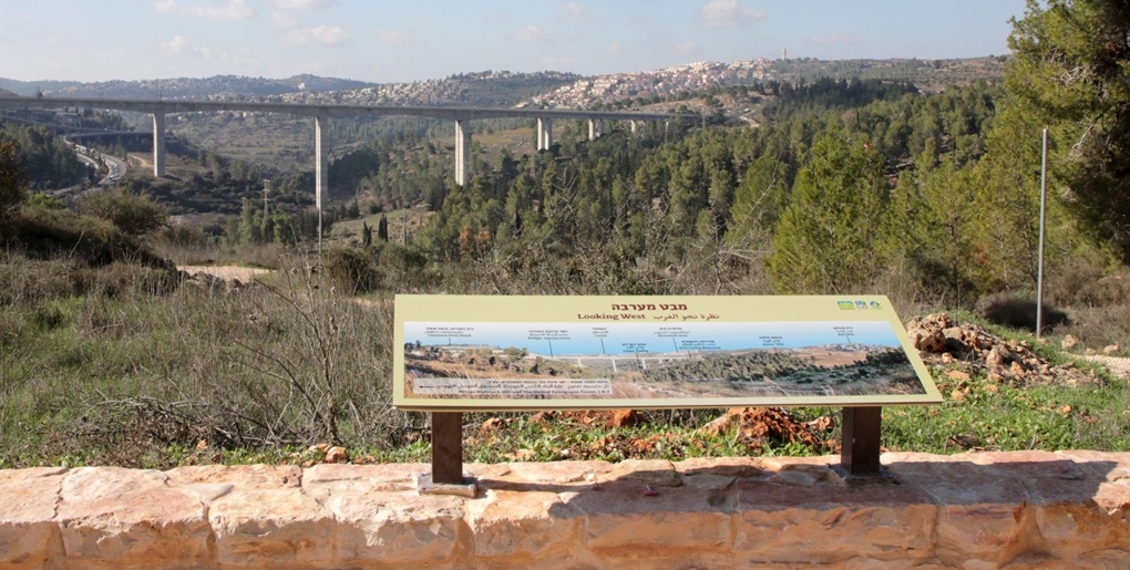 התצפית בראש שביל התאומים. צילום: יעקב שקולניק, ארכיון הצילומים של קקל