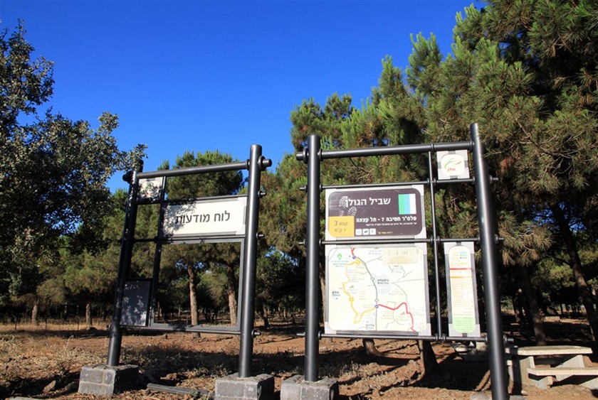 שלט כניסה לשביל הגולן ליד אנדרטת פלס"ר 7. צילום: יעקב שקולניק