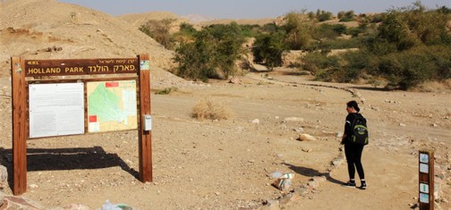 כניסה לפארק הולנד. צילום: יעקב שקולניק