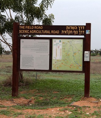 שלט כניסה צאלים. צילום: יעקב שקולניק
