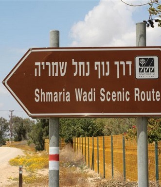 שלט הכוונה לדרך הנוף. צילום: יעקב שקולניק