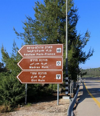 שלט כניסה לפארק עדולם-צרפת. צילום: יעקב שקולניק