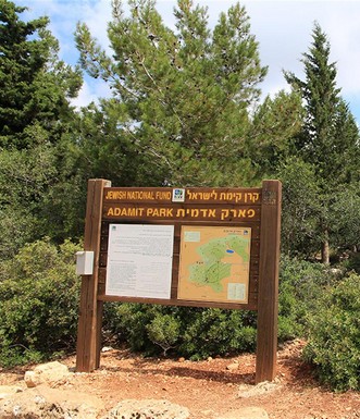 שלט הסבר בפארק אדמית. צילום: יעקב שקולניק