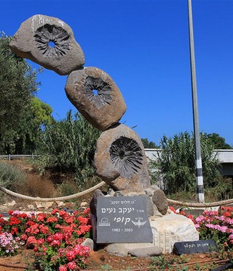 האנדרטה בגן חלום יעקב. צילום: יעקב שקולניק