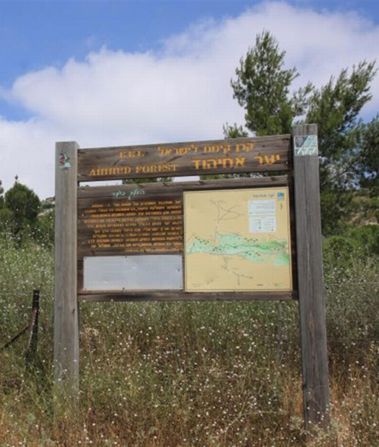 שלט הכניסה ליער אחיהוד. צילום: יעקב שקולניק