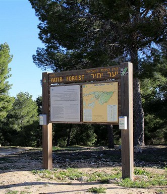 שלט מבואה בכניסה ליער, ליד מצודת היערנים. צילום: יעקב שקולניק