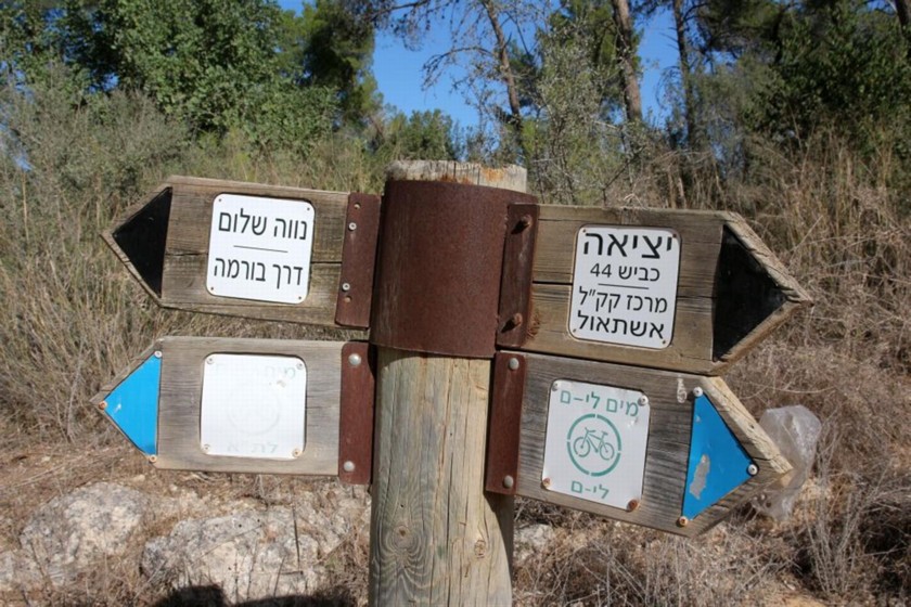 שילוט. צילום: יעקב שקולניק