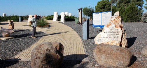 אנדרטת חץ שחור. מראה כללי. צילום: יעקב שקולניק