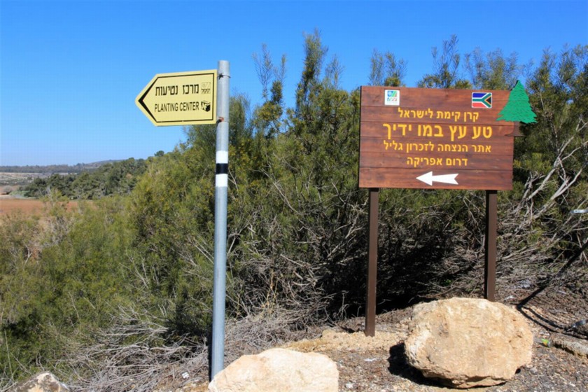 שלט ההכוונה לאתר טע עץ. צילום: יעקב שקולניק