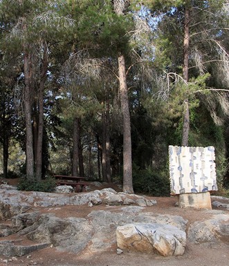 דרך הפסלים ביער צרעה-הנשיא. משוט בארץ - יצירתו של חיים קפציץ. צילום: יעקב שקולניק