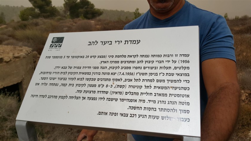 טיול באתרי יער להב | מסלולי טיולים | קק
