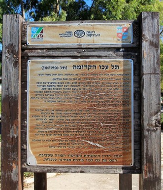 שלט מידע למרגלות תל עכו. צילום: יעקב שקולניק