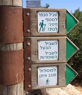 שילוט הכוונה לשבילי סטף. צילום: יעקב שקולניק