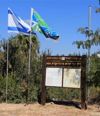 שלט המבואה בכניסה ליער קרית אתא. צילום: יעקב שקולניק