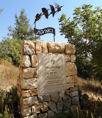 גלעד לזכרו של דור כהן. צילם: שלומי כהן (אחיו של דור כהן ז"ל)