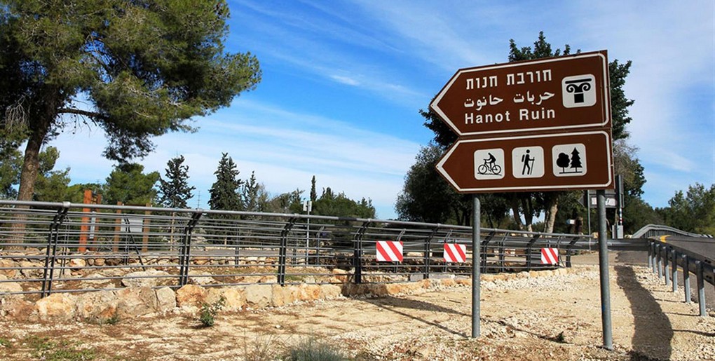 מסלול חורבת חנות. צילום: יעקב שקולניק