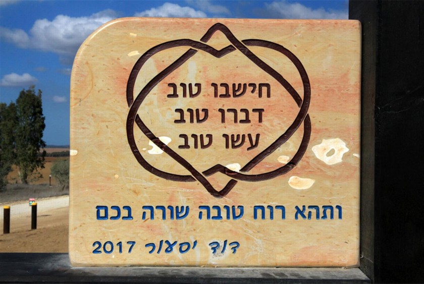 שלט אבן פסל חלילי רוח. צילום: יעקב שקולניק