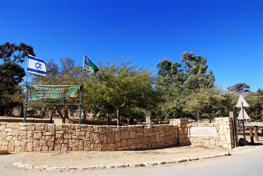 כניסה לחניון הרועה. יעקב שקולניק