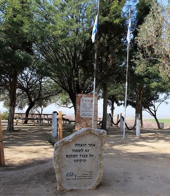 האנדרטה לזכר הנופלים. צילום: יעקב שקולניק