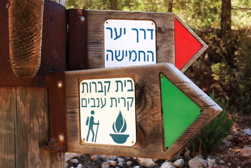 שלט הכוונה במסלול. צילום: יעקב שקולניק