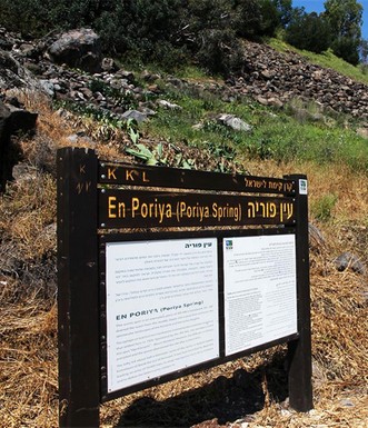 שלט הסבר ליד המעיין. צילום: יעקב שקולניק