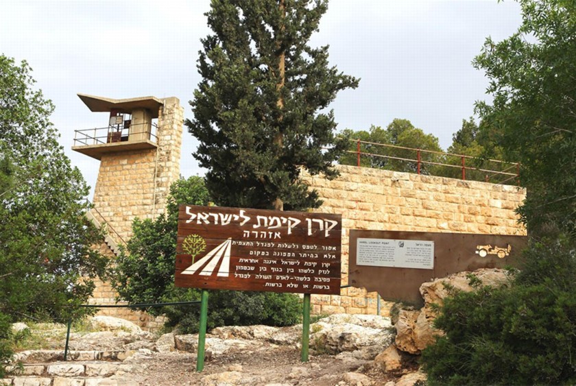 מצפה הראל. צילום: יעקב שקולניק, ארכיון הצילומים של קק''ל