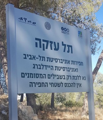 שלט חפירות. צילום: נטע מזרחי