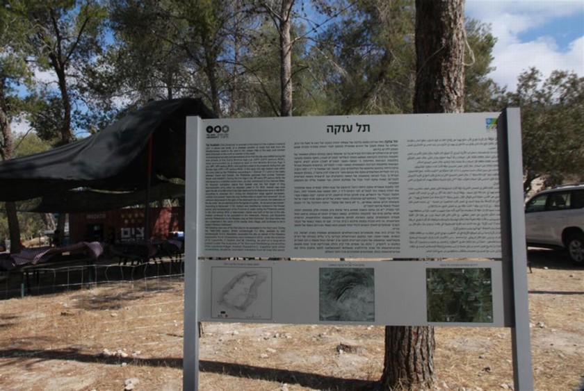 שלט המבואה לתל. צילום: יעקב שקולניק