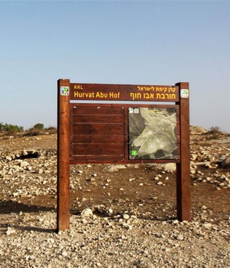 שלט כניסה - שביל הזהב. צילום: יעקב שקולניק