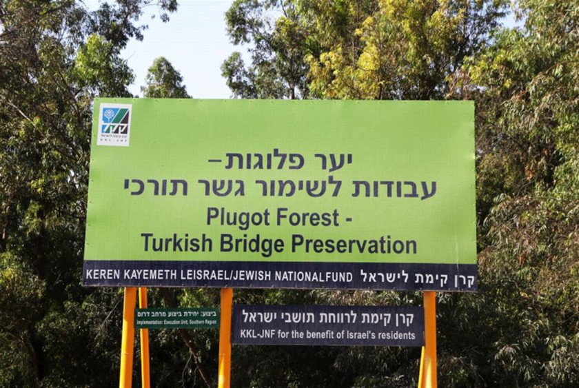 שלט שחזור גשר פלוגות. צילום: יעקב שקולניק