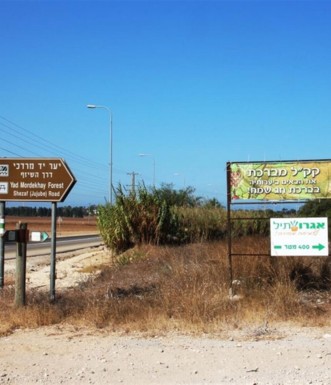 שלט כניסה בדרך השיזף. צילום: יעקב שקולניק