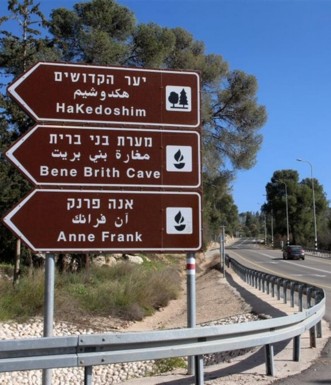 פונים לדרך בהנחיית השלטים האלה. צילום: יעקב שקולניק