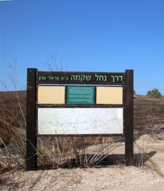 שלט כניסה לדרך נוף שקמה לצד שדה שניצת מבלוני תבערה ששולחו מרצועת עזה. צילם: יעקב שקולניק