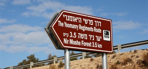 שלט הכוונה. צילום: יעקב שקולניק