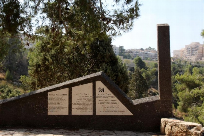 רחבת ראול ולנברג. צילם: יעקב שקולניק