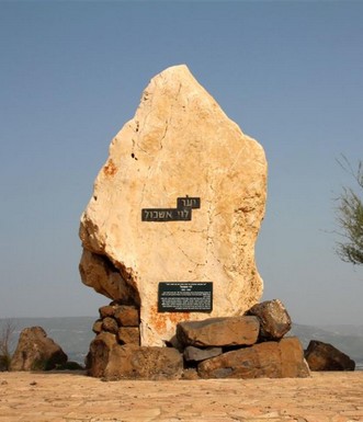 אנדרטת לוי אשכול. צילם: יעקב שקולניק