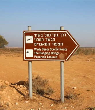 שלט הכוונה. צילם: יעקב שקולניק
